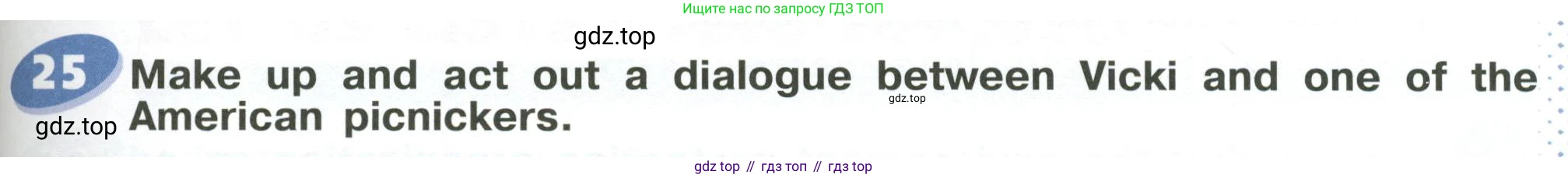 ГДЗ Английский язык (english), 6 класс Учебник (Student's book), авторы: Афанасьева Ольга Васильевна (Afanasyeva Olga), Михеева Ирина Владимировна (Mikheeva Irina), издательство Просвещение, Москва, зелёного цвета, Часть ( Part) 1, страница 67, номер 25, Условие