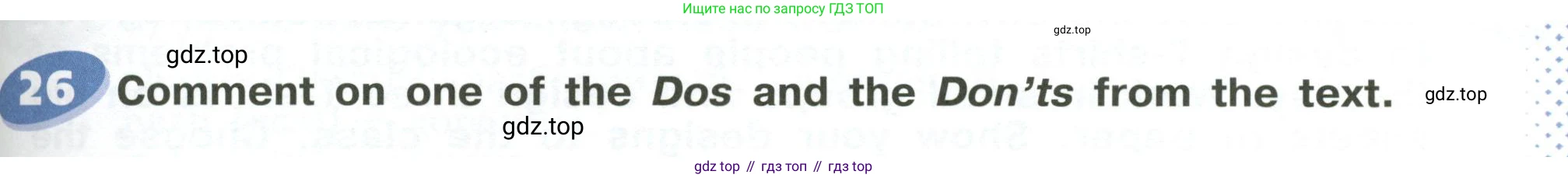 ГДЗ Английский язык (english), 6 класс Учебник (Student's book), авторы: Афанасьева Ольга Васильевна (Afanasyeva Olga), Михеева Ирина Владимировна (Mikheeva Irina), издательство Просвещение, Москва, зелёного цвета, Часть ( Part) 1, страница 67, номер 26, Условие