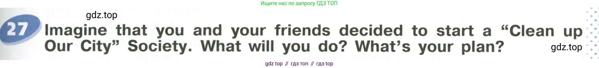 ГДЗ Английский язык (english), 6 класс Учебник (Student's book), авторы: Афанасьева Ольга Васильевна (Afanasyeva Olga), Михеева Ирина Владимировна (Mikheeva Irina), издательство Просвещение, Москва, зелёного цвета, Часть ( Part) 1, страница 67, номер 27, Условие