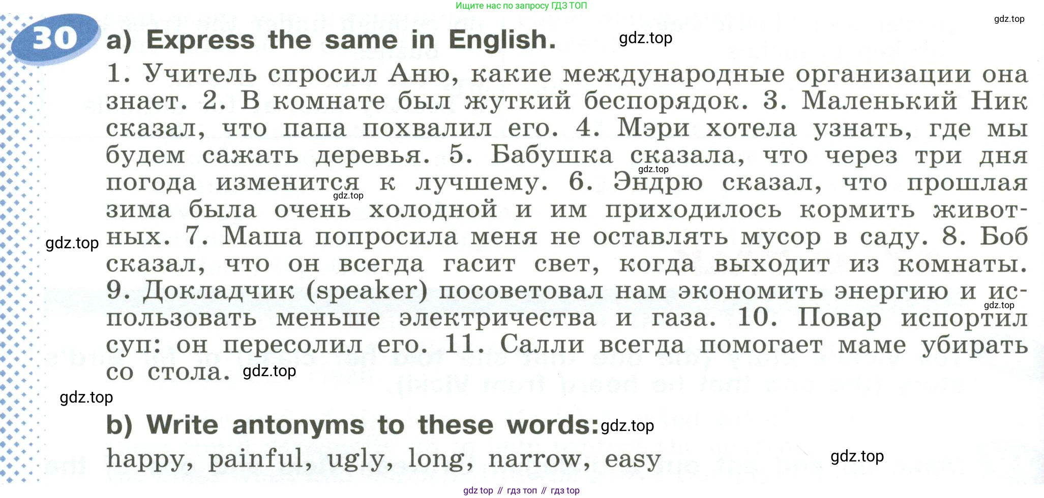ГДЗ Английский язык (english), 6 класс Учебник (Student's book), авторы: Афанасьева Ольга Васильевна (Afanasyeva Olga), Михеева Ирина Владимировна (Mikheeva Irina), издательство Просвещение, Москва, зелёного цвета, Часть ( Part) 1, страница 68, номер 30, Условие