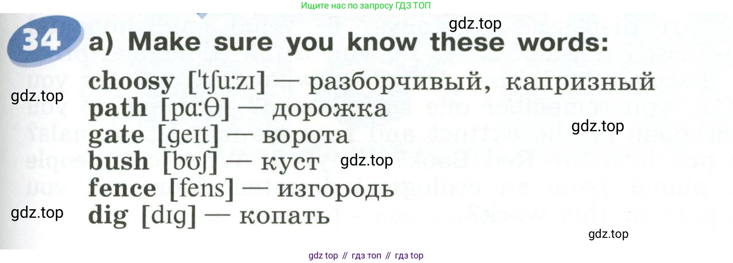 ГДЗ Английский язык (english), 6 класс Учебник (Student's book), авторы: Афанасьева Ольга Васильевна (Afanasyeva Olga), Михеева Ирина Владимировна (Mikheeva Irina), издательство Просвещение, Москва, зелёного цвета, Часть ( Part) 1, страница 69, номер 34, Условие