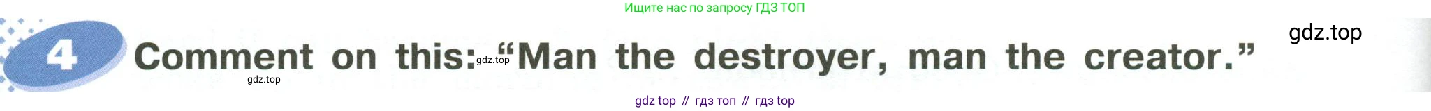 ГДЗ Английский язык (english), 6 класс Учебник (Student's book), авторы: Афанасьева Ольга Васильевна (Afanasyeva Olga), Михеева Ирина Владимировна (Mikheeva Irina), издательство Просвещение, Москва, зелёного цвета, Часть ( Part) 1, страница 72, номер 4, Условие