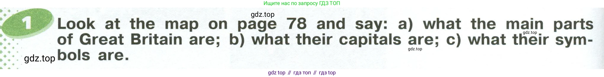 ГДЗ Английский язык (english), 6 класс Учебник (Student's book), авторы: Афанасьева Ольга Васильевна (Afanasyeva Olga), Михеева Ирина Владимировна (Mikheeva Irina), издательство Просвещение, Москва, зелёного цвета, Часть ( Part) 1, страница 78, номер 1, Условие