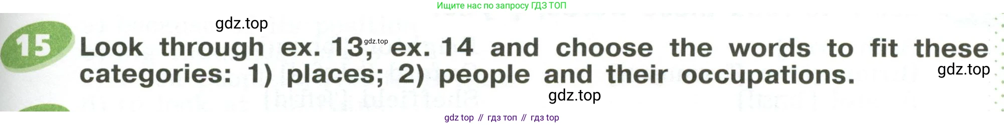 ГДЗ Английский язык (english), 6 класс Учебник (Student's book), авторы: Афанасьева Ольга Васильевна (Afanasyeva Olga), Михеева Ирина Владимировна (Mikheeva Irina), издательство Просвещение, Москва, зелёного цвета, Часть ( Part) 1, страница 89, номер 15, Условие