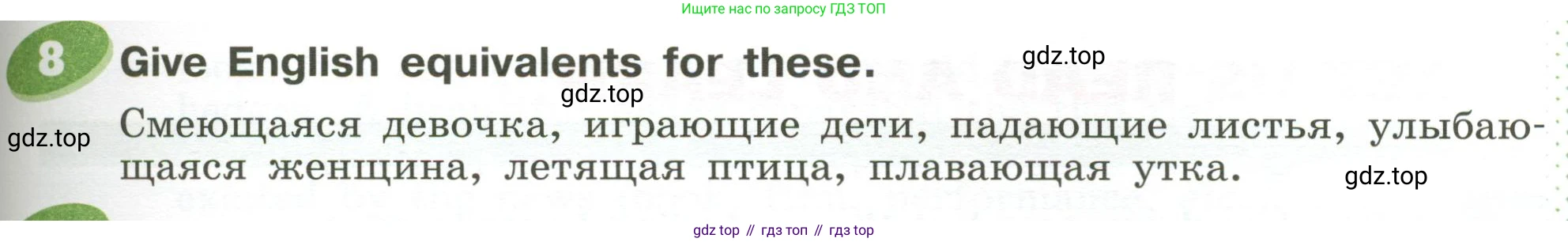 ГДЗ Английский язык (english), 6 класс Учебник (Student's book), авторы: Афанасьева Ольга Васильевна (Afanasyeva Olga), Михеева Ирина Владимировна (Mikheeva Irina), издательство Просвещение, Москва, зелёного цвета, Часть ( Part) 1, страница 87, номер 8, Условие