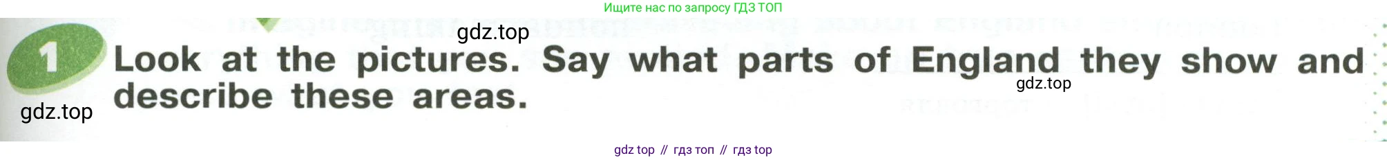 ГДЗ Английский язык (english), 6 класс Учебник (Student's book), авторы: Афанасьева Ольга Васильевна (Afanasyeva Olga), Михеева Ирина Владимировна (Mikheeva Irina), издательство Просвещение, Москва, зелёного цвета, Часть ( Part) 1, страница 97, номер 1, Условие