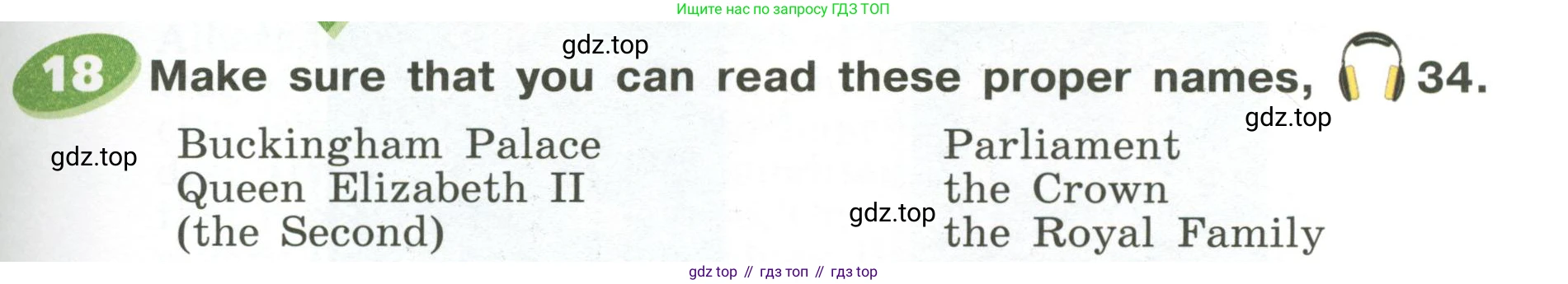 ГДЗ Английский язык (english), 6 класс Учебник (Student's book), авторы: Афанасьева Ольга Васильевна (Afanasyeva Olga), Михеева Ирина Владимировна (Mikheeva Irina), издательство Просвещение, Москва, зелёного цвета, Часть ( Part) 1, страница 105, номер 18, Условие