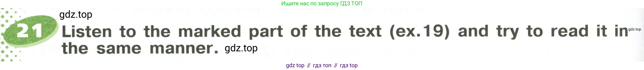 ГДЗ Английский язык (english), 6 класс Учебник (Student's book), авторы: Афанасьева Ольга Васильевна (Afanasyeva Olga), Михеева Ирина Владимировна (Mikheeva Irina), издательство Просвещение, Москва, зелёного цвета, Часть ( Part) 1, страница 108, номер 21, Условие