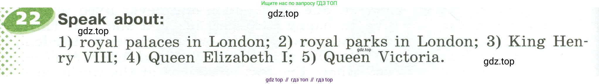 ГДЗ Английский язык (english), 6 класс Учебник (Student's book), авторы: Афанасьева Ольга Васильевна (Afanasyeva Olga), Михеева Ирина Владимировна (Mikheeva Irina), издательство Просвещение, Москва, зелёного цвета, Часть ( Part) 1, страница 108, номер 22, Условие