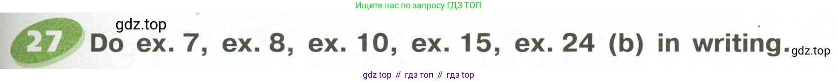 ГДЗ Английский язык (english), 6 класс Учебник (Student's book), авторы: Афанасьева Ольга Васильевна (Afanasyeva Olga), Михеева Ирина Владимировна (Mikheeva Irina), издательство Просвещение, Москва, зелёного цвета, Часть ( Part) 1, страница 111, номер 27, Условие