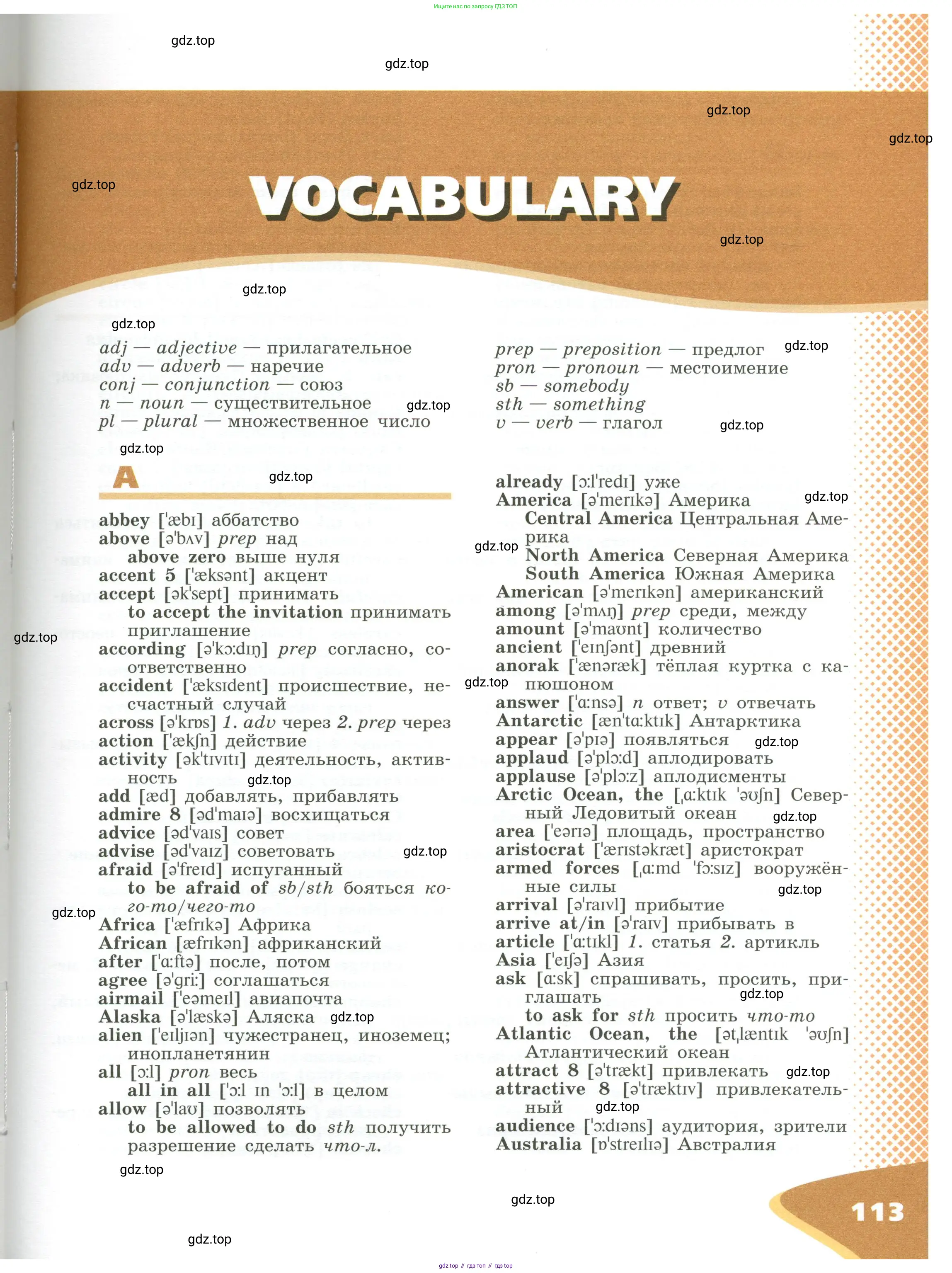 Английский язык (english), 6 класс Учебник (Student's book), авторы: Афанасьева Ольга Васильевна (Afanasyeva Olga), Михеева Ирина Владимировна (Mikheeva Irina), издательство Просвещение, Москва, зелёного цвета, Часть ( Part) 2, страница 113