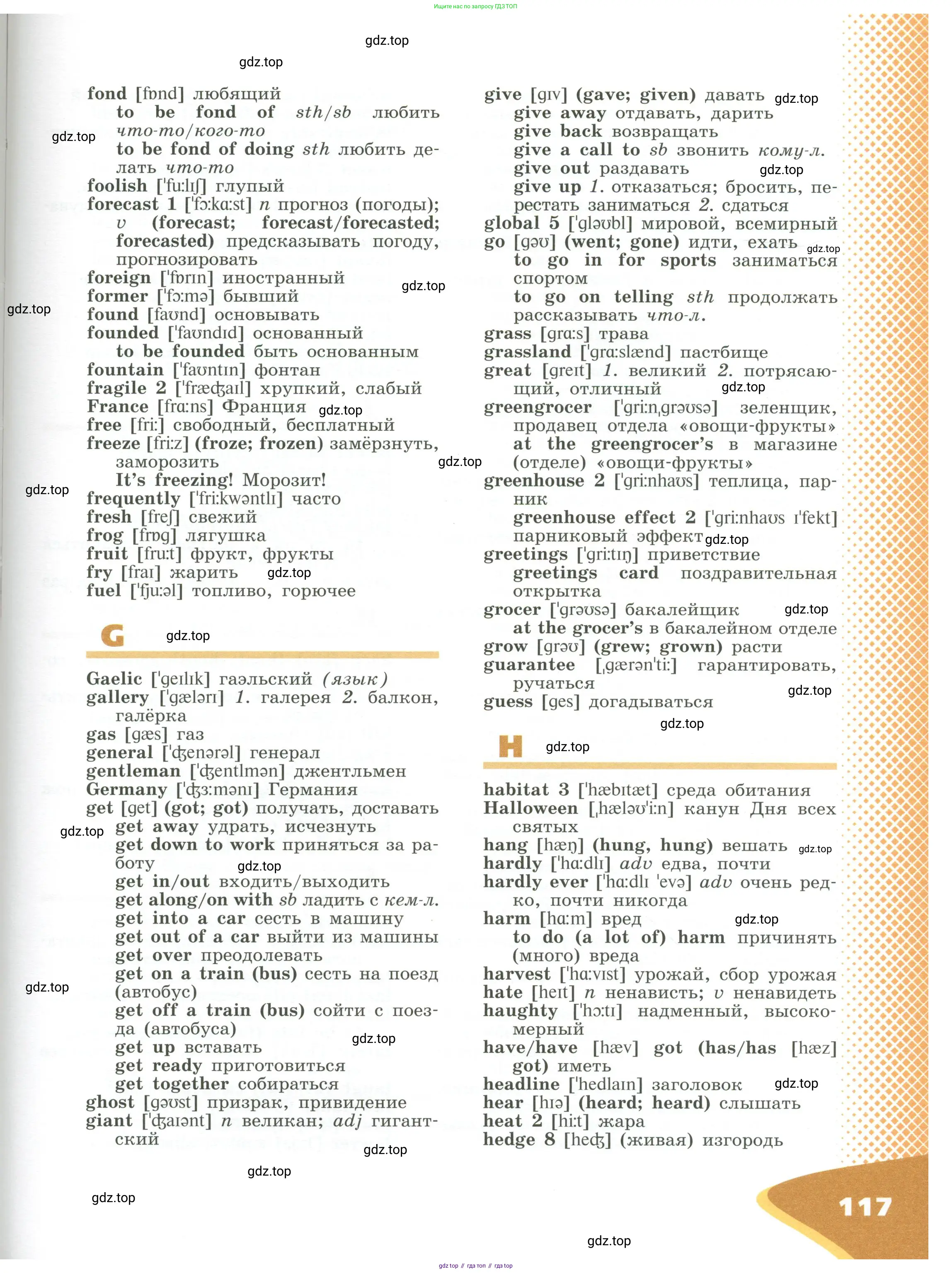 Английский язык (english), 6 класс Учебник (Student's book), авторы: Афанасьева Ольга Васильевна (Afanasyeva Olga), Михеева Ирина Владимировна (Mikheeva Irina), издательство Просвещение, Москва, зелёного цвета, Часть ( Part) 2, страница 117