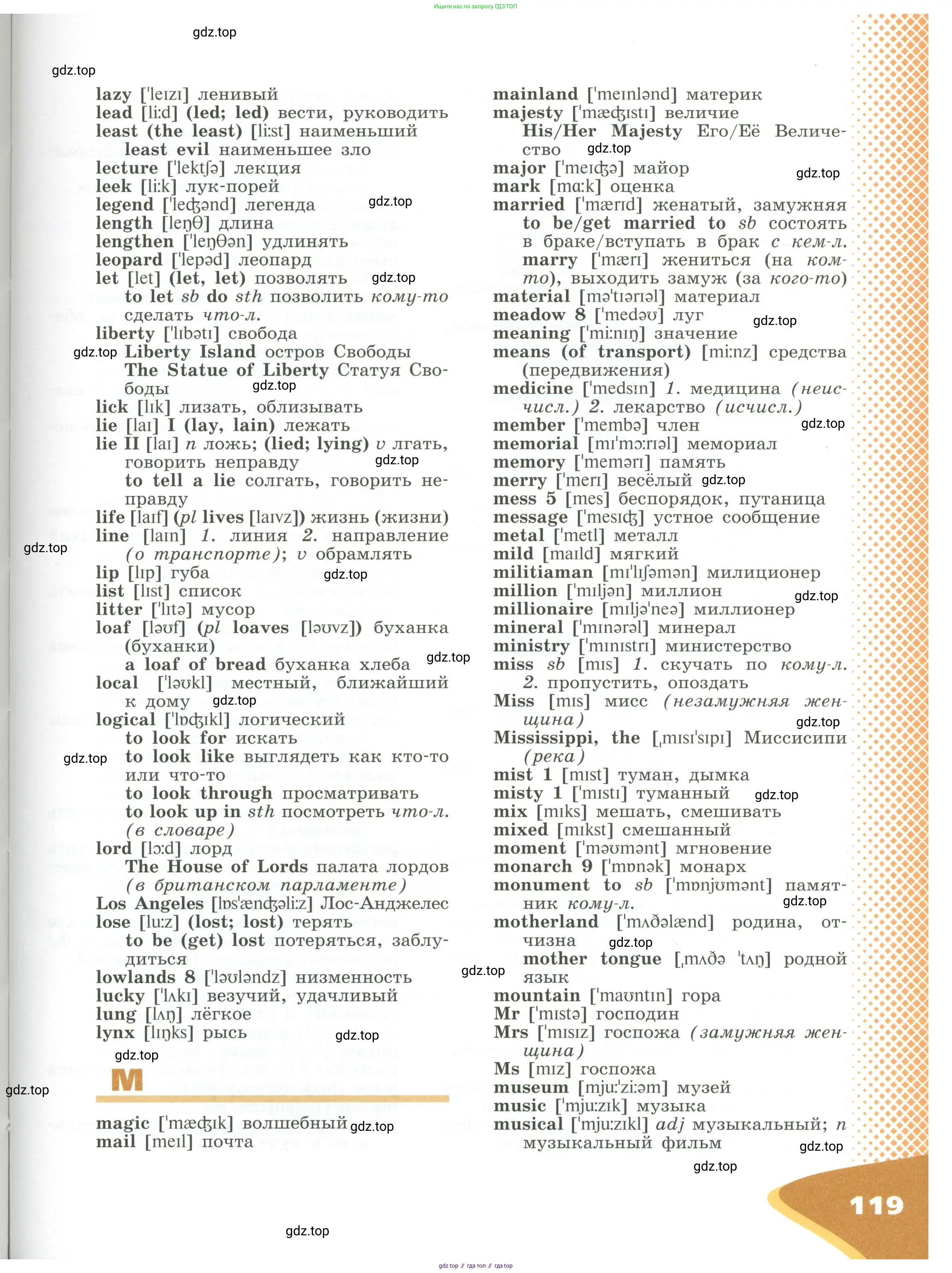 Английский язык (english), 6 класс Учебник (Student's book), авторы: Афанасьева Ольга Васильевна (Afanasyeva Olga), Михеева Ирина Владимировна (Mikheeva Irina), издательство Просвещение, Москва, зелёного цвета, Часть ( Part) 2, страница 119