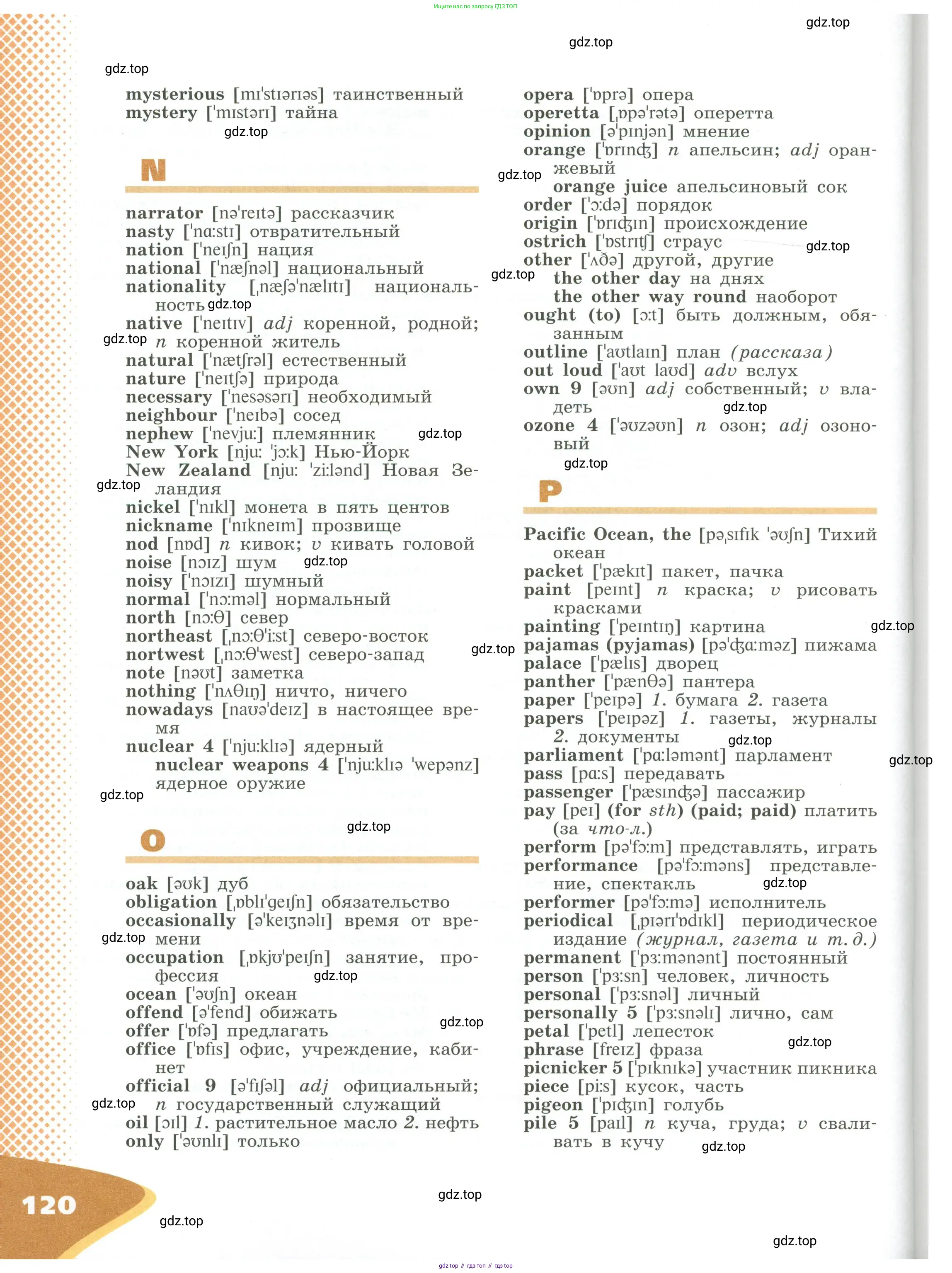 Английский язык (english), 6 класс Учебник (Student's book), авторы: Афанасьева Ольга Васильевна (Afanasyeva Olga), Михеева Ирина Владимировна (Mikheeva Irina), издательство Просвещение, Москва, зелёного цвета, Часть ( Part) 2, страница 120
