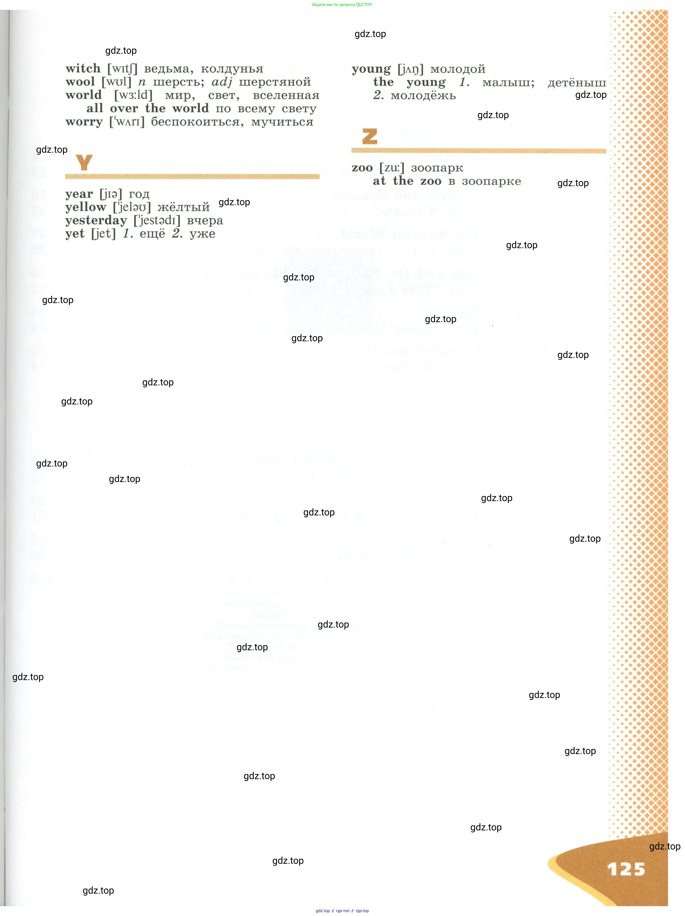 Английский язык (english), 6 класс Учебник (Student's book), авторы: Афанасьева Ольга Васильевна (Afanasyeva Olga), Михеева Ирина Владимировна (Mikheeva Irina), издательство Просвещение, Москва, зелёного цвета, Часть ( Part) 2, страница 125