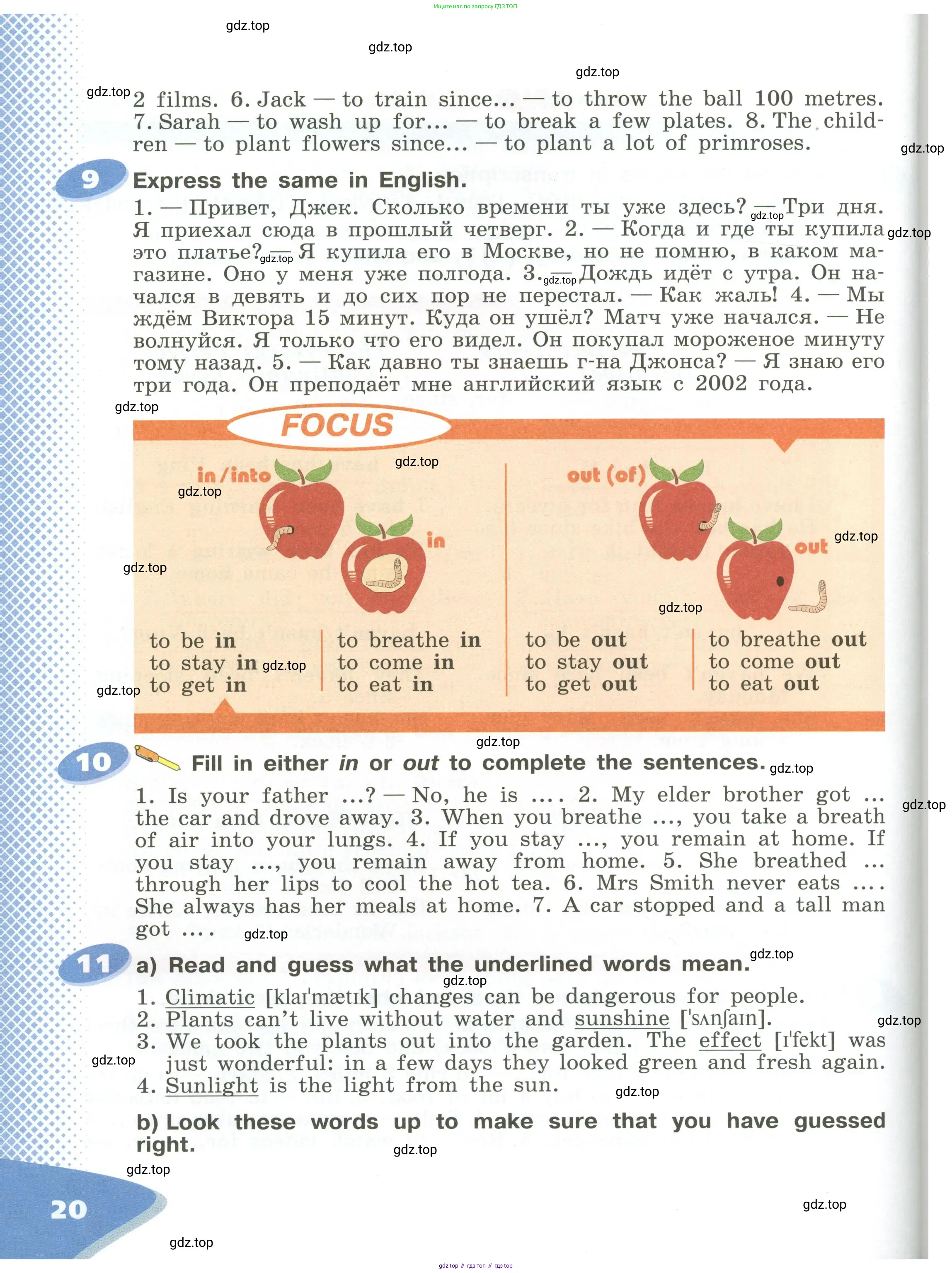 Английский язык (english), 6 класс Учебник (Student's book), авторы: Афанасьева Ольга Васильевна (Afanasyeva Olga), Михеева Ирина Владимировна (Mikheeva Irina), издательство Просвещение, Москва, зелёного цвета, Часть ( Part) 1, страница 20