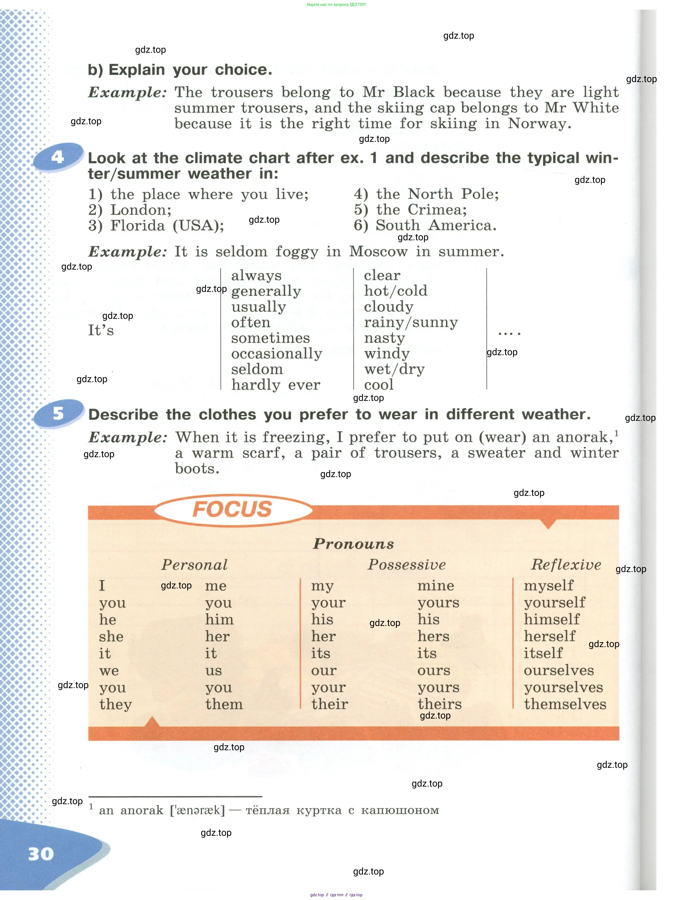 Английский язык (english), 6 класс Учебник (Student's book), авторы: Афанасьева Ольга Васильевна (Afanasyeva Olga), Михеева Ирина Владимировна (Mikheeva Irina), издательство Просвещение, Москва, зелёного цвета, Часть ( Part) 1, страница 30