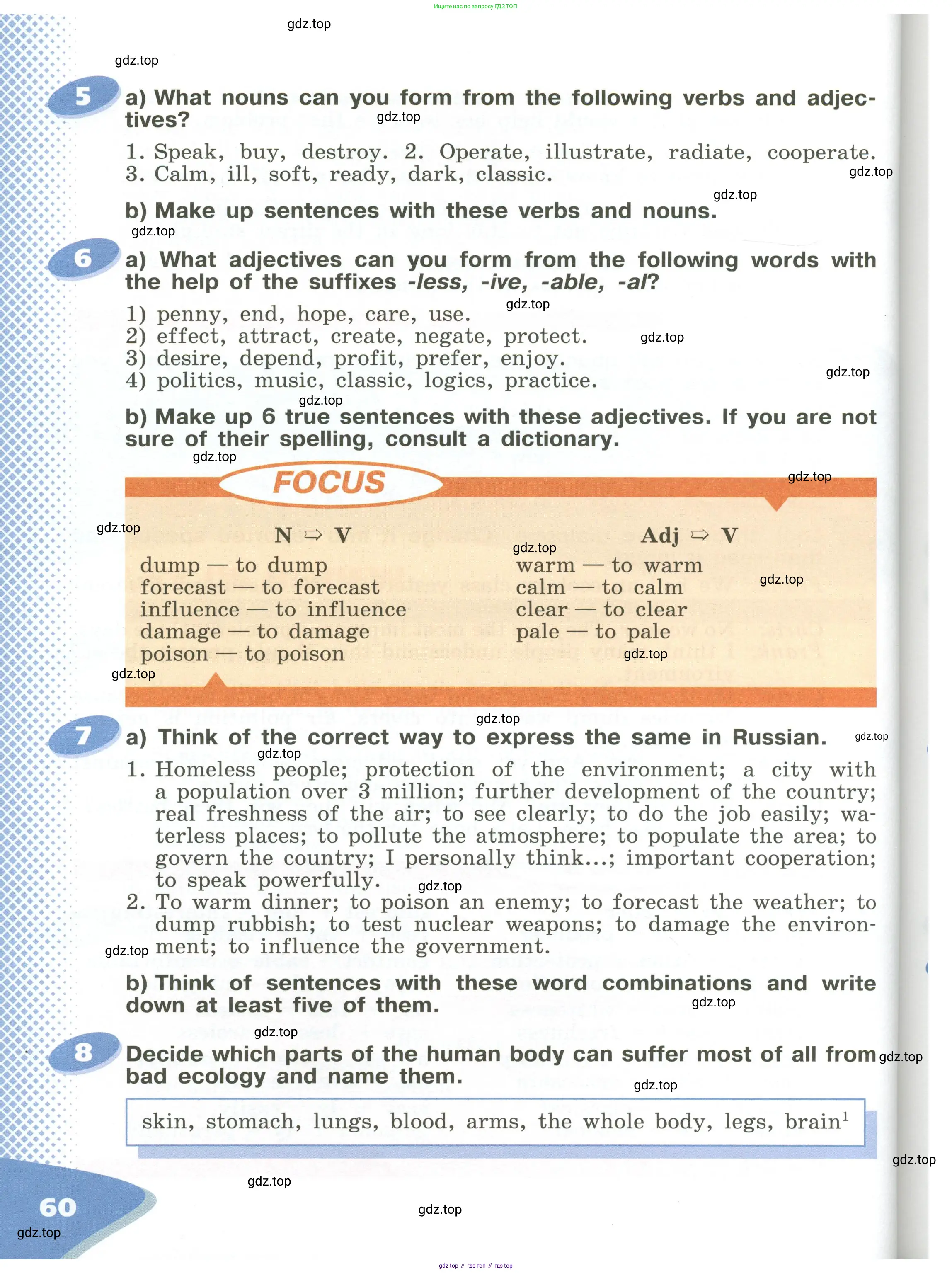 Английский язык (english), 6 класс Учебник (Student's book), авторы: Афанасьева Ольга Васильевна (Afanasyeva Olga), Михеева Ирина Владимировна (Mikheeva Irina), издательство Просвещение, Москва, зелёного цвета, Часть ( Part) 1, страница 60