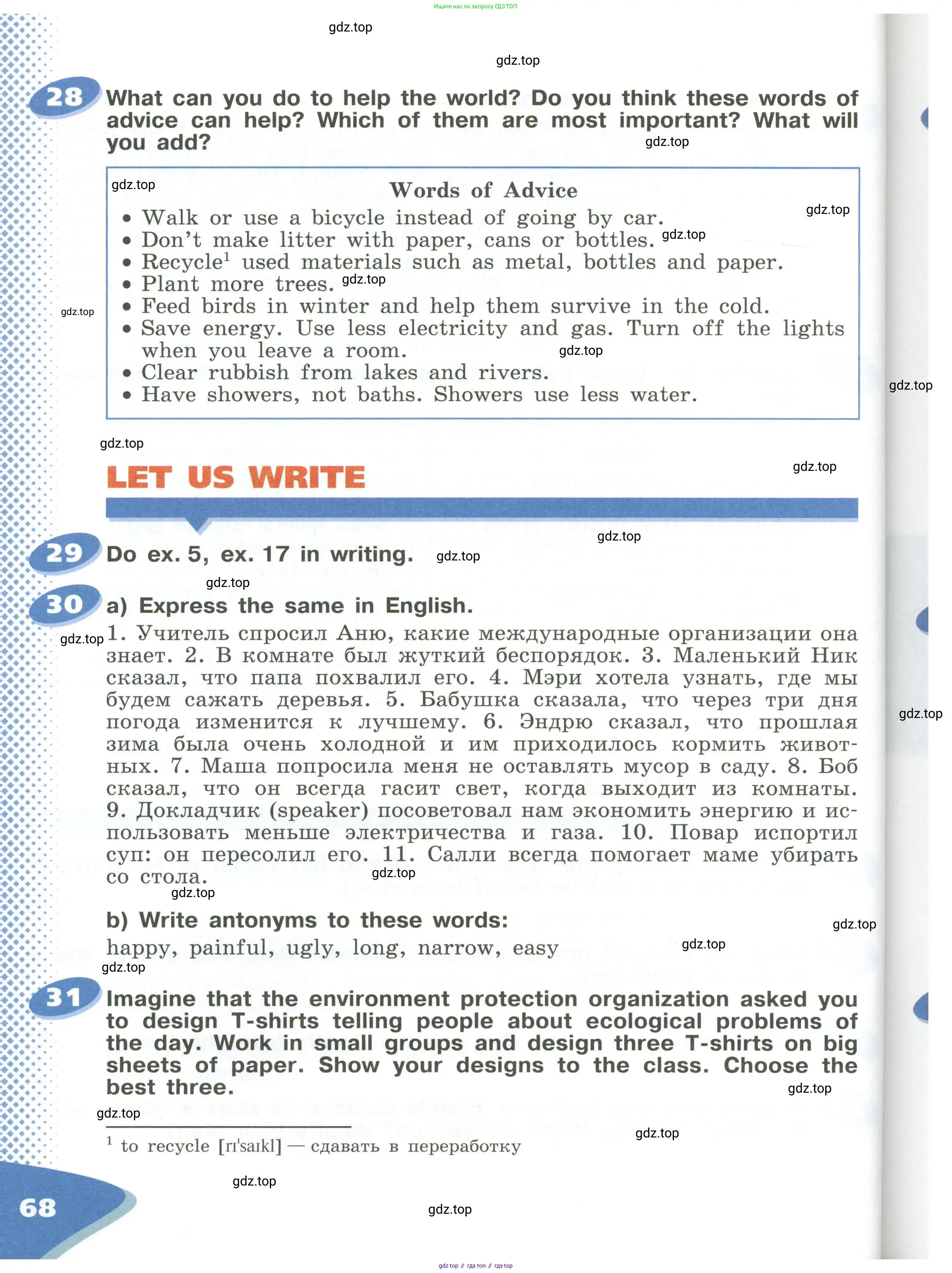 Английский язык (english), 6 класс Учебник (Student's book), авторы: Афанасьева Ольга Васильевна (Afanasyeva Olga), Михеева Ирина Владимировна (Mikheeva Irina), издательство Просвещение, Москва, зелёного цвета, Часть ( Part) 1, страница 68