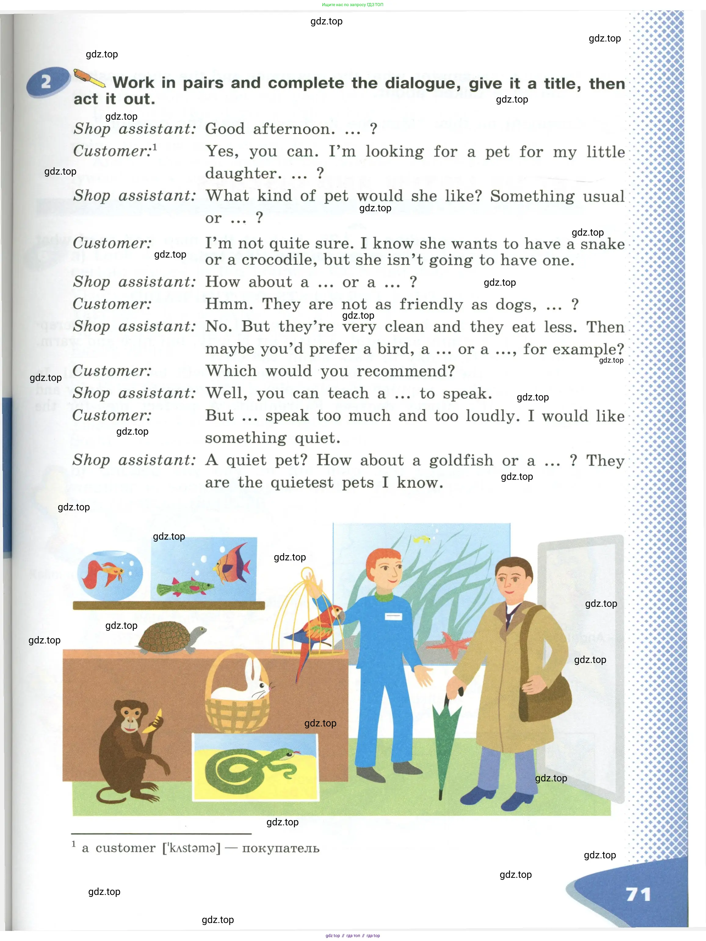 Английский язык (english), 6 класс Учебник (Student's book), авторы: Афанасьева Ольга Васильевна (Afanasyeva Olga), Михеева Ирина Владимировна (Mikheeva Irina), издательство Просвещение, Москва, зелёного цвета, Часть ( Part) 1, страница 71
