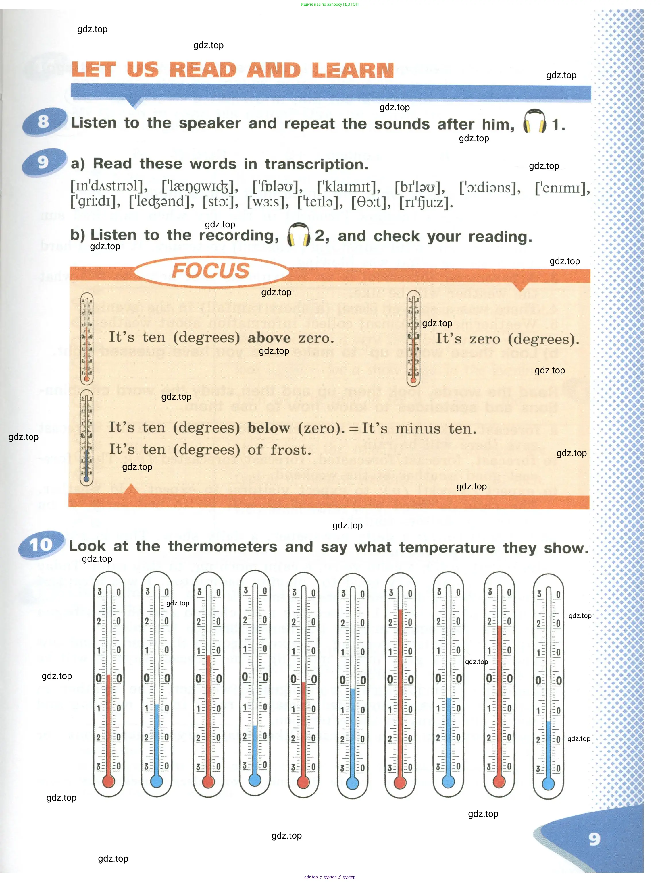 Английский язык (english), 6 класс Учебник (Student's book), авторы: Афанасьева Ольга Васильевна (Afanasyeva Olga), Михеева Ирина Владимировна (Mikheeva Irina), издательство Просвещение, Москва, зелёного цвета, Часть ( Part) 1, страница 9