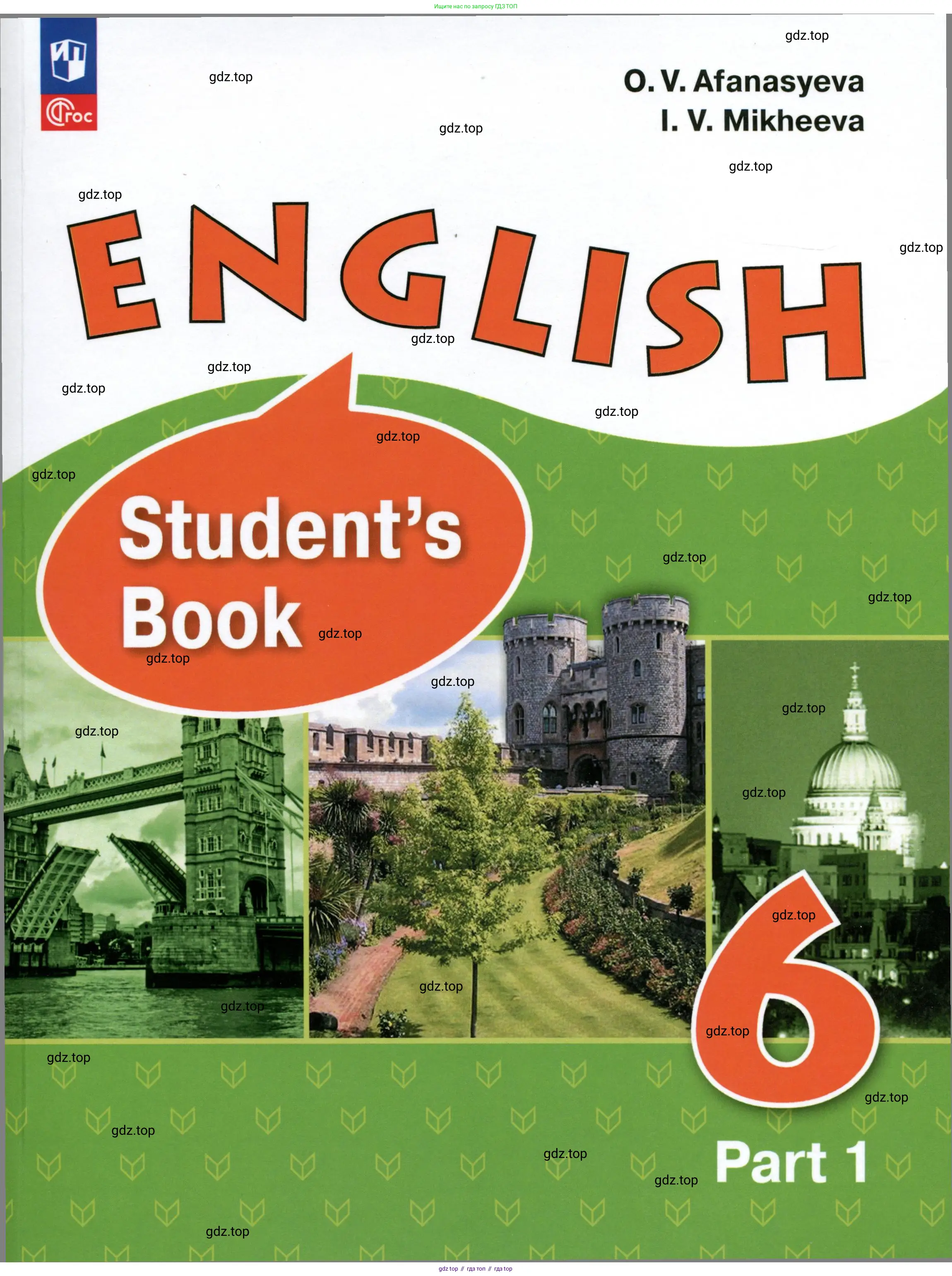 Английский язык (english), 6 класс Учебник (Student's book), авторы: Афанасьева Ольга Васильевна (Afanasyeva Olga), Михеева Ирина Владимировна (Mikheeva Irina), издательство Просвещение, Москва, зелёного цвета,