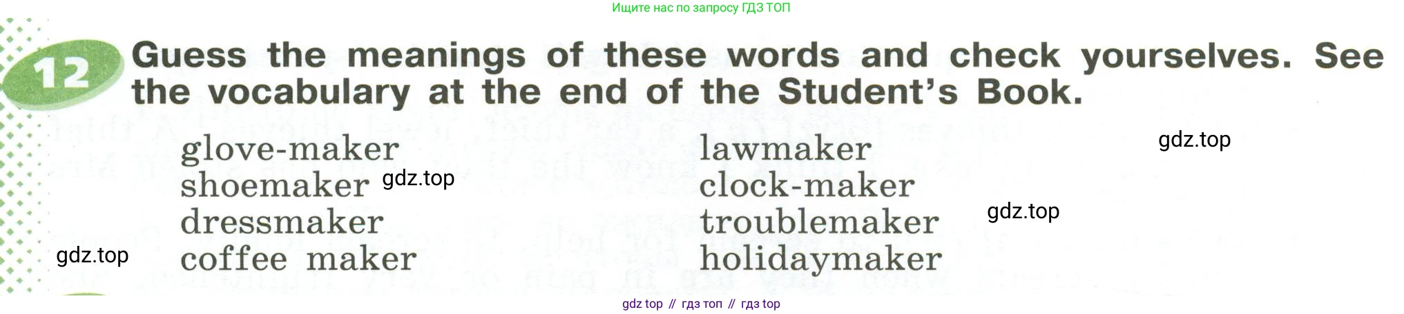 ГДЗ Английский язык (english), 6 класс Учебник (Student's book), авторы: Афанасьева Ольга Васильевна (Afanasyeva Olga), Михеева Ирина Владимировна (Mikheeva Irina), издательство Просвещение, Москва, зелёного цвета, Часть ( Part) 2, страница 10, номер 12, Условие