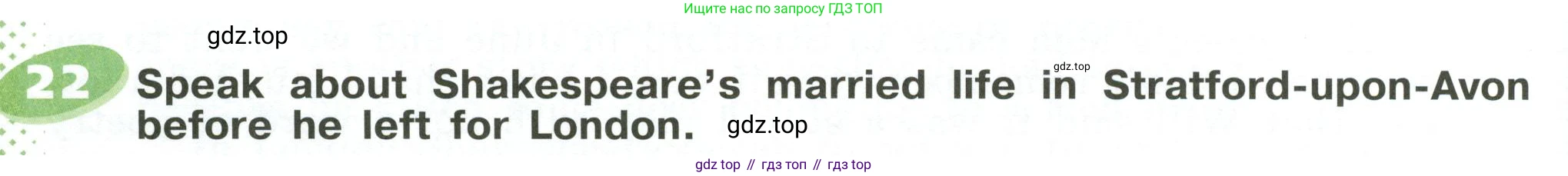 ГДЗ Английский язык (english), 6 класс Учебник (Student's book), авторы: Афанасьева Ольга Васильевна (Afanasyeva Olga), Михеева Ирина Владимировна (Mikheeva Irina), издательство Просвещение, Москва, зелёного цвета, Часть ( Part) 2, страница 14, номер 22, Условие