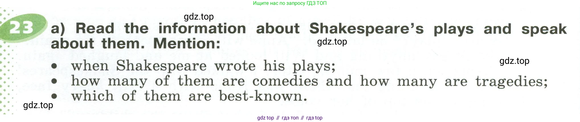 ГДЗ Английский язык (english), 6 класс Учебник (Student's book), авторы: Афанасьева Ольга Васильевна (Afanasyeva Olga), Михеева Ирина Владимировна (Mikheeva Irina), издательство Просвещение, Москва, зелёного цвета, Часть ( Part) 2, страница 14, номер 23, Условие