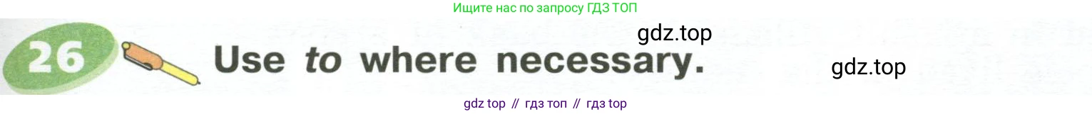 ГДЗ Английский язык (english), 6 класс Учебник (Student's book), авторы: Афанасьева Ольга Васильевна (Afanasyeva Olga), Михеева Ирина Владимировна (Mikheeva Irina), издательство Просвещение, Москва, зелёного цвета, Часть ( Part) 2, страница 17, номер 26, Условие