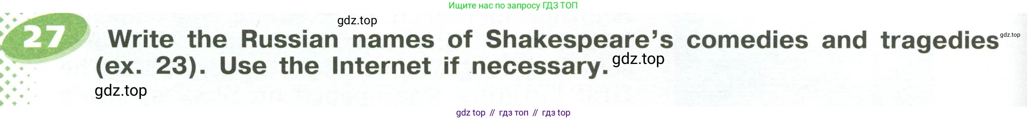 ГДЗ Английский язык (english), 6 класс Учебник (Student's book), авторы: Афанасьева Ольга Васильевна (Afanasyeva Olga), Михеева Ирина Владимировна (Mikheeva Irina), издательство Просвещение, Москва, зелёного цвета, Часть ( Part) 2, страница 18, номер 27, Условие