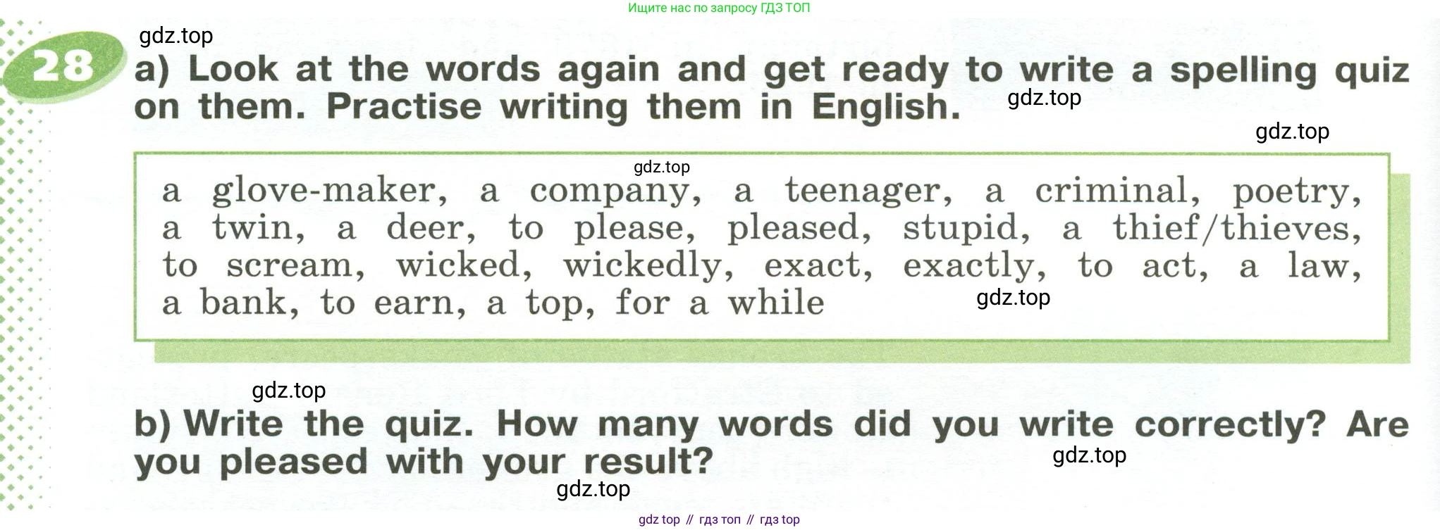 ГДЗ Английский язык (english), 6 класс Учебник (Student's book), авторы: Афанасьева Ольга Васильевна (Afanasyeva Olga), Михеева Ирина Владимировна (Mikheeva Irina), издательство Просвещение, Москва, зелёного цвета, Часть ( Part) 2, страница 18, номер 28, Условие