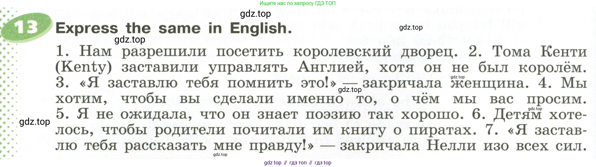 ГДЗ Английский язык (english), 6 класс Учебник (Student's book), авторы: Афанасьева Ольга Васильевна (Afanasyeva Olga), Михеева Ирина Владимировна (Mikheeva Irina), издательство Просвещение, Москва, зелёного цвета, Часть ( Part) 2, страница 40, номер 13, Условие