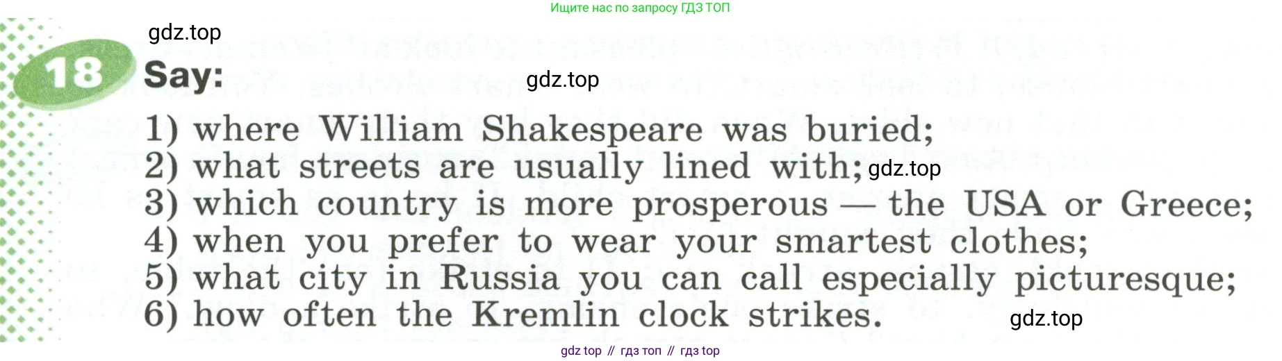 ГДЗ Английский язык (english), 6 класс Учебник (Student's book), авторы: Афанасьева Ольга Васильевна (Afanasyeva Olga), Михеева Ирина Владимировна (Mikheeva Irina), издательство Просвещение, Москва, зелёного цвета, Часть ( Part) 2, страница 42, номер 18, Условие