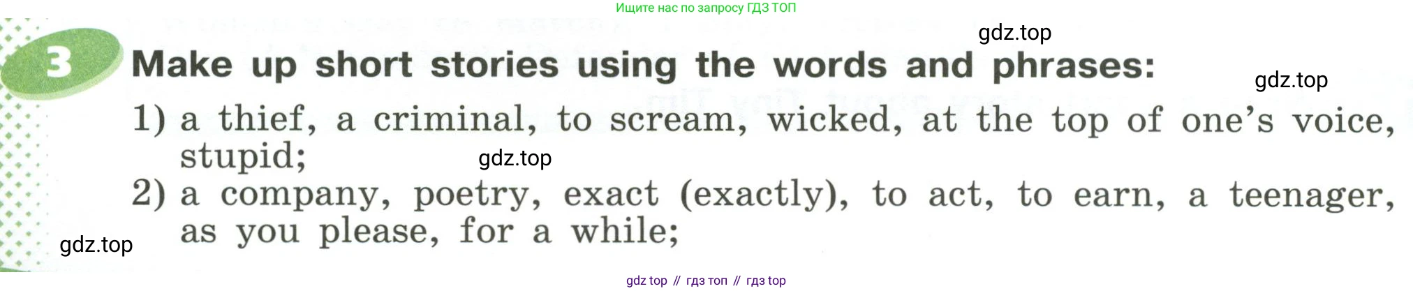 ГДЗ Английский язык (english), 6 класс Учебник (Student's book), авторы: Афанасьева Ольга Васильевна (Afanasyeva Olga), Михеева Ирина Владимировна (Mikheeva Irina), издательство Просвещение, Москва, зелёного цвета, Часть ( Part) 2, страница 36, номер 3, Условие