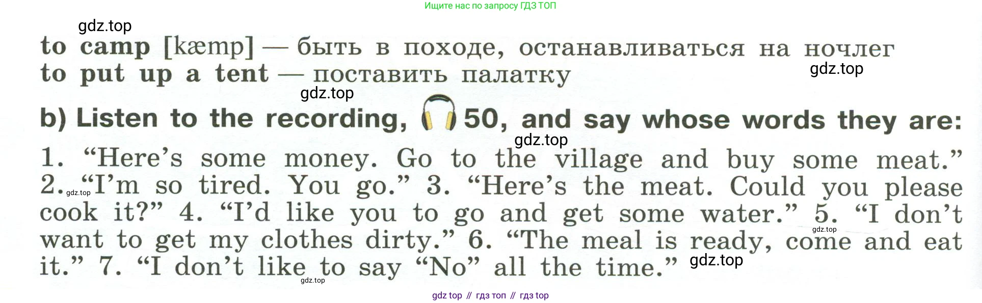 ГДЗ Английский язык (english), 6 класс Учебник (Student's book), авторы: Афанасьева Ольга Васильевна (Afanasyeva Olga), Михеева Ирина Владимировна (Mikheeva Irina), издательство Просвещение, Москва, зелёного цвета, Часть ( Part) 2, страница 49, номер 37, Условие (продолжение 2)