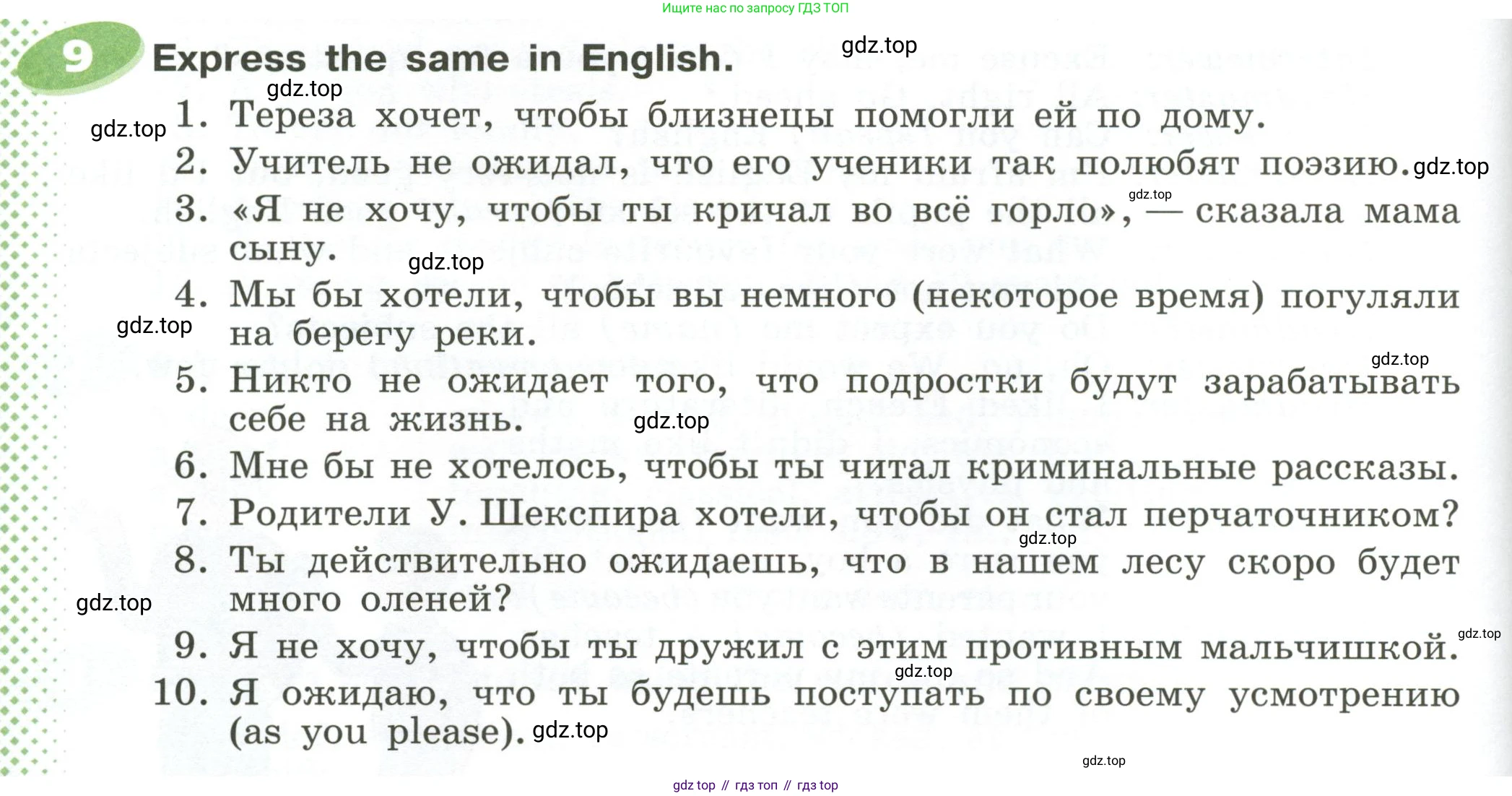ГДЗ Английский язык (english), 6 класс Учебник (Student's book), авторы: Афанасьева Ольга Васильевна (Afanasyeva Olga), Михеева Ирина Владимировна (Mikheeva Irina), издательство Просвещение, Москва, зелёного цвета, Часть ( Part) 2, страница 38, номер 9, Условие