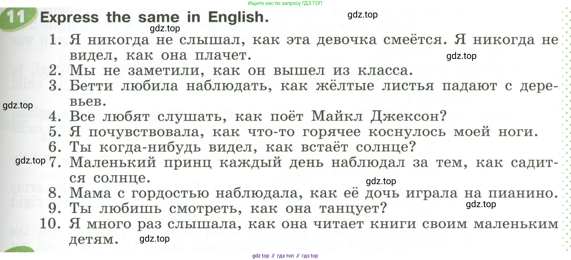 ГДЗ Английский язык (english), 6 класс Учебник (Student's book), авторы: Афанасьева Ольга Васильевна (Afanasyeva Olga), Михеева Ирина Владимировна (Mikheeva Irina), издательство Просвещение, Москва, зелёного цвета, Часть ( Part) 2, страница 57, номер 11, Условие