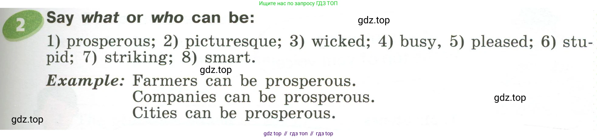 ГДЗ Английский язык (english), 6 класс Учебник (Student's book), авторы: Афанасьева Ольга Васильевна (Afanasyeva Olga), Михеева Ирина Владимировна (Mikheeva Irina), издательство Просвещение, Москва, зелёного цвета, Часть ( Part) 2, страница 51, номер 2, Условие