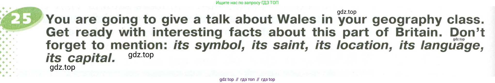 ГДЗ Английский язык (english), 6 класс Учебник (Student's book), авторы: Афанасьева Ольга Васильевна (Afanasyeva Olga), Михеева Ирина Владимировна (Mikheeva Irina), издательство Просвещение, Москва, зелёного цвета, Часть ( Part) 2, страница 64, номер 25, Условие