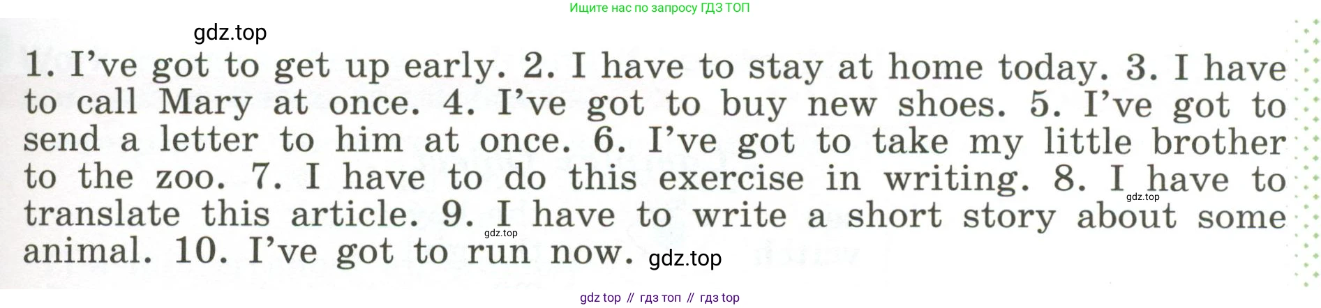ГДЗ Английский язык (english), 6 класс Учебник (Student's book), авторы: Афанасьева Ольга Васильевна (Afanasyeva Olga), Михеева Ирина Владимировна (Mikheeva Irina), издательство Просвещение, Москва, зелёного цвета, Часть ( Part) 2, страница 54, номер 7, Условие (продолжение 2)