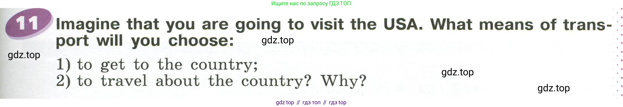 ГДЗ Английский язык (english), 6 класс Учебник (Student's book), авторы: Афанасьева Ольга Васильевна (Afanasyeva Olga), Михеева Ирина Владимировна (Mikheeva Irina), издательство Просвещение, Москва, зелёного цвета, Часть ( Part) 2, страница 73, номер 11, Условие