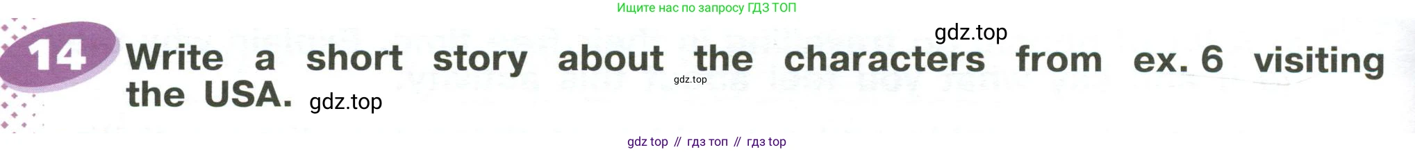 ГДЗ Английский язык (english), 6 класс Учебник (Student's book), авторы: Афанасьева Ольга Васильевна (Afanasyeva Olga), Михеева Ирина Владимировна (Mikheeva Irina), издательство Просвещение, Москва, зелёного цвета, Часть ( Part) 2, страница 74, номер 14, Условие