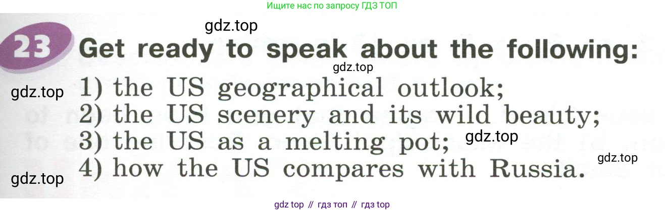 ГДЗ Английский язык (english), 6 класс Учебник (Student's book), авторы: Афанасьева Ольга Васильевна (Afanasyeva Olga), Михеева Ирина Владимировна (Mikheeva Irina), издательство Просвещение, Москва, зелёного цвета, Часть ( Part) 2, страница 87, номер 23, Условие