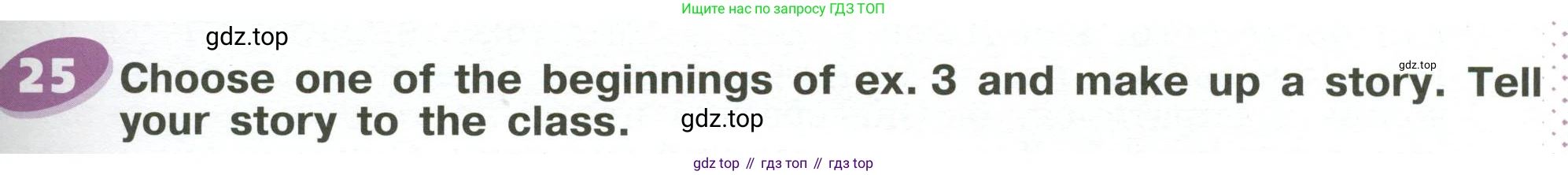 ГДЗ Английский язык (english), 6 класс Учебник (Student's book), авторы: Афанасьева Ольга Васильевна (Afanasyeva Olga), Михеева Ирина Владимировна (Mikheeva Irina), издательство Просвещение, Москва, зелёного цвета, Часть ( Part) 2, страница 87, номер 25, Условие