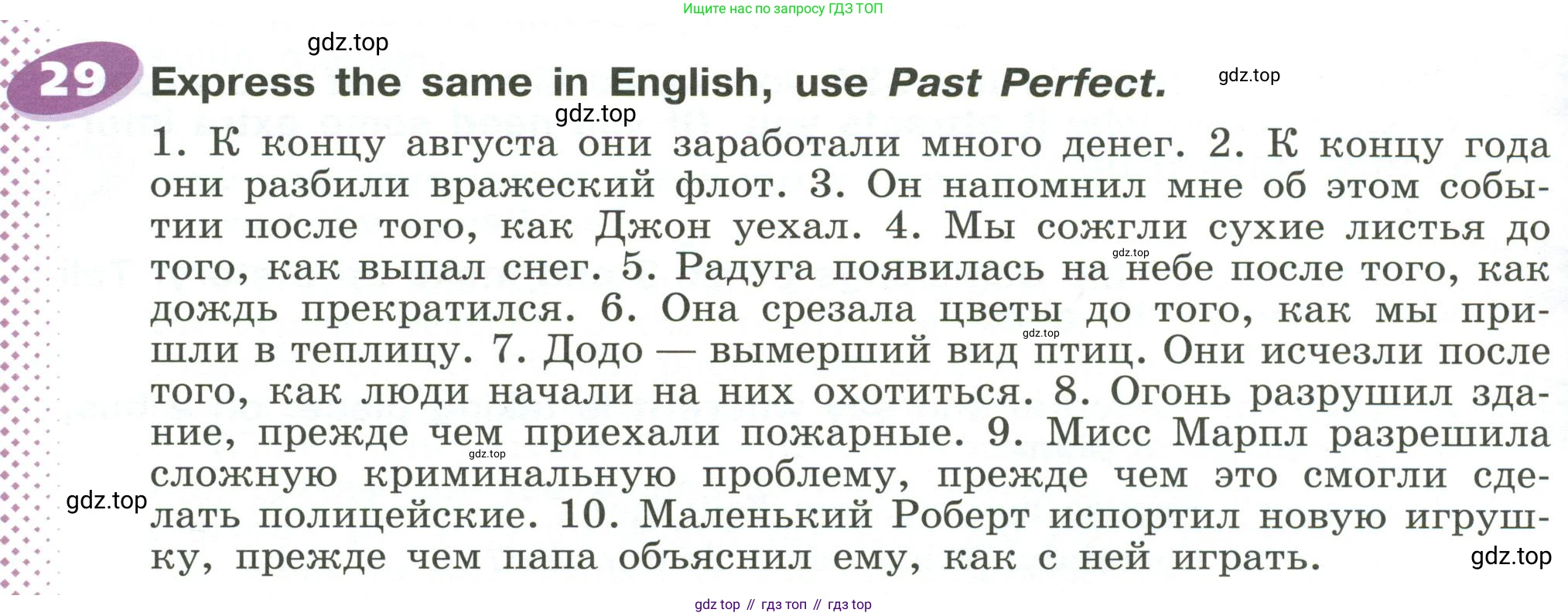 ГДЗ Английский язык (english), 6 класс Учебник (Student's book), авторы: Афанасьева Ольга Васильевна (Afanasyeva Olga), Михеева Ирина Владимировна (Mikheeva Irina), издательство Просвещение, Москва, зелёного цвета, Часть ( Part) 2, страница 88, номер 29, Условие
