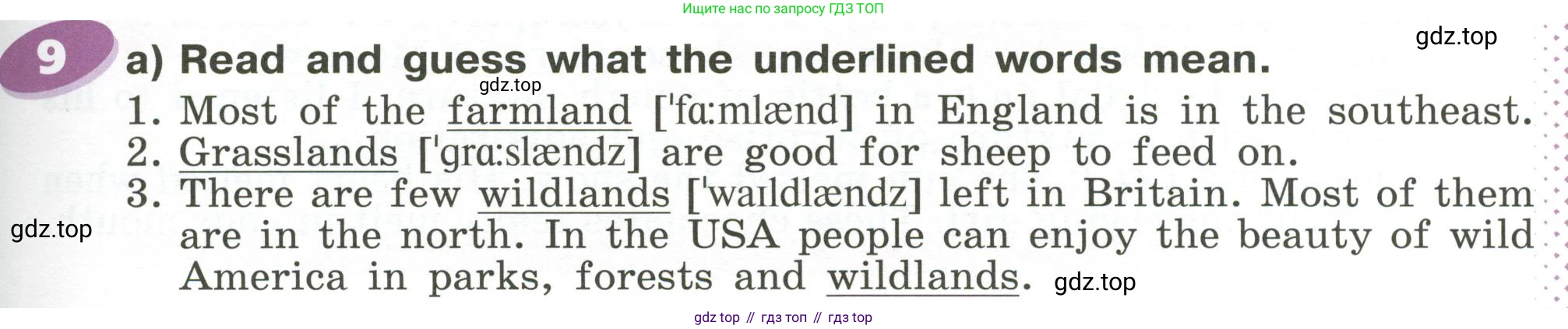 ГДЗ Английский язык (english), 6 класс Учебник (Student's book), авторы: Афанасьева Ольга Васильевна (Afanasyeva Olga), Михеева Ирина Владимировна (Mikheeva Irina), издательство Просвещение, Москва, зелёного цвета, Часть ( Part) 2, страница 79, номер 9, Условие