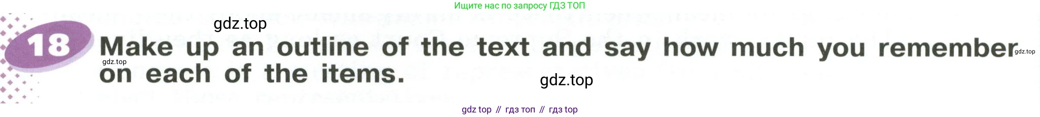 ГДЗ Английский язык (english), 6 класс Учебник (Student's book), авторы: Афанасьева Ольга Васильевна (Afanasyeva Olga), Михеева Ирина Владимировна (Mikheeva Irina), издательство Просвещение, Москва, зелёного цвета, Часть ( Part) 2, страница 100, номер 18, Условие