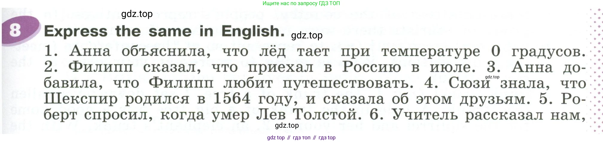 ГДЗ Английский язык (english), 6 класс Учебник (Student's book), авторы: Афанасьева Ольга Васильевна (Afanasyeva Olga), Михеева Ирина Владимировна (Mikheeva Irina), издательство Просвещение, Москва, зелёного цвета, Часть ( Part) 2, страница 93, номер 8, Условие