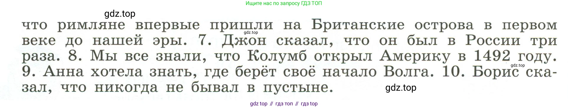 ГДЗ Английский язык (english), 6 класс Учебник (Student's book), авторы: Афанасьева Ольга Васильевна (Afanasyeva Olga), Михеева Ирина Владимировна (Mikheeva Irina), издательство Просвещение, Москва, зелёного цвета, Часть ( Part) 2, страница 93, номер 8, Условие (продолжение 2)
